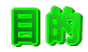 �ړI