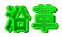 �ݗ�