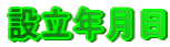 �ݗ��N����
