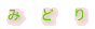 �݁@�@�ǁ@�@��
