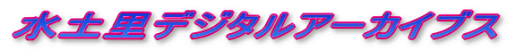 ���y���f�W�^���A�[�J�C�u�X