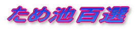 ���ߒr�S�I