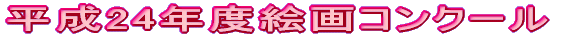 24NxGRN[