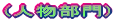(i) 