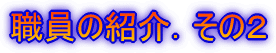 ȄЉD̂Q